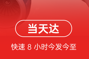 沈阳机场物流航空货运公司【机场